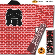 子ども用祭衣装【祭半纏｜一覧】祭用品専門店浅草絆纒屋