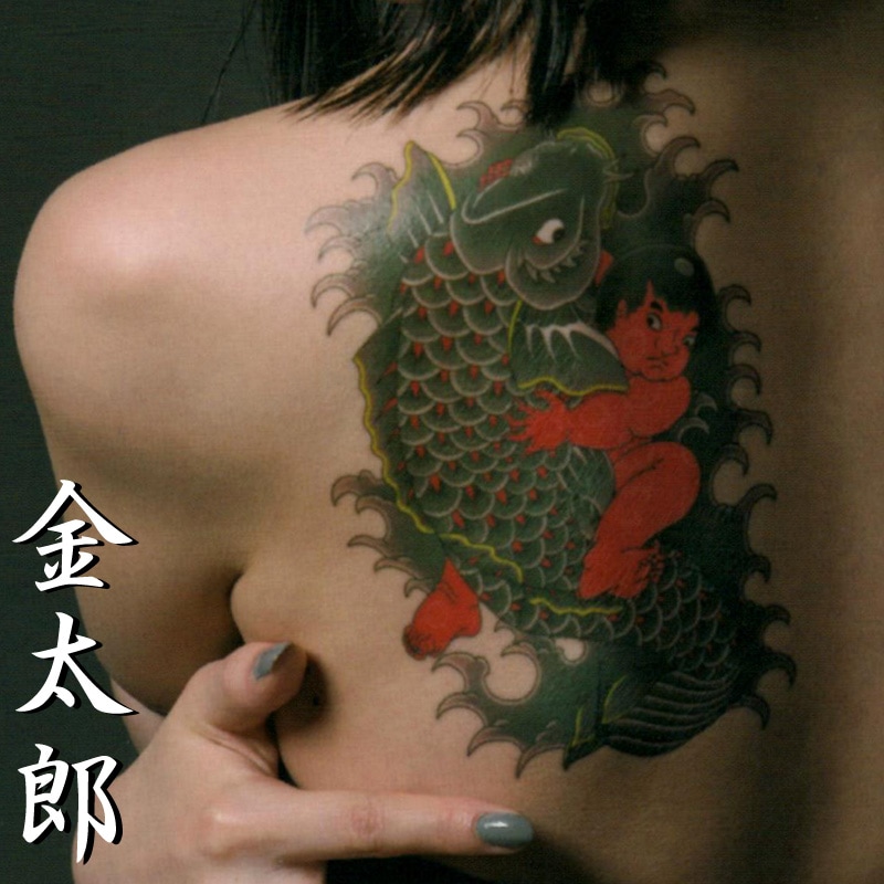 和彫タトゥーシール【金太郎｜きんたろう】祭用品専門店「浅草絆纒屋