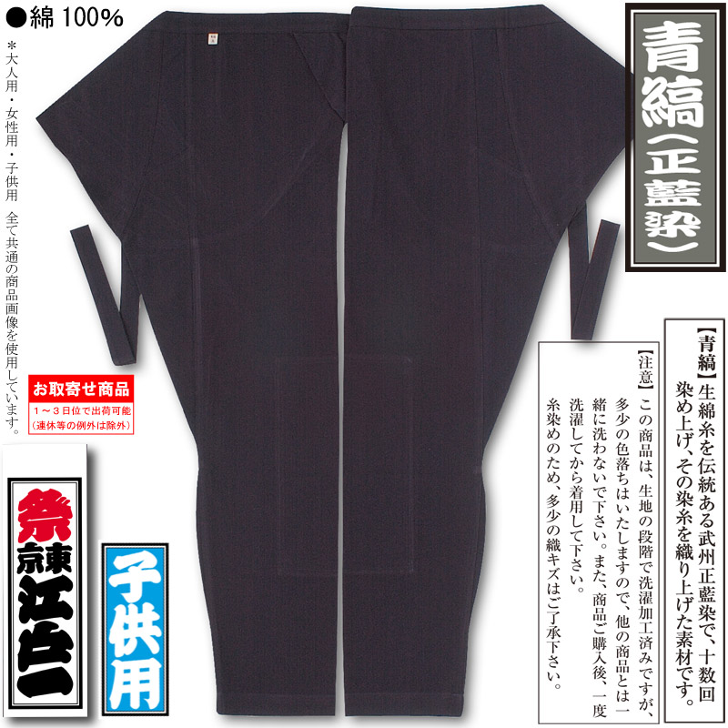 腹掛【江戸一】【上紺】【2尺1寸】【どんぶり】 腹掛【江戸一】【上紺