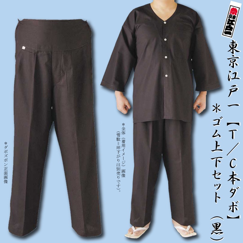 江戸一ダボシャツ【T/C本ダボ｜ゴム上下】むらさき（紫）□祭用品専門
