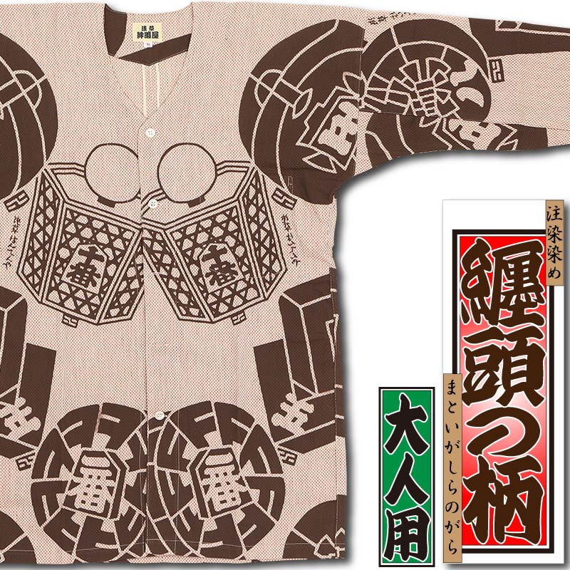半纏地と幟旗の鯉口シャツsize L matsuriya-sonami_okoi-110-6