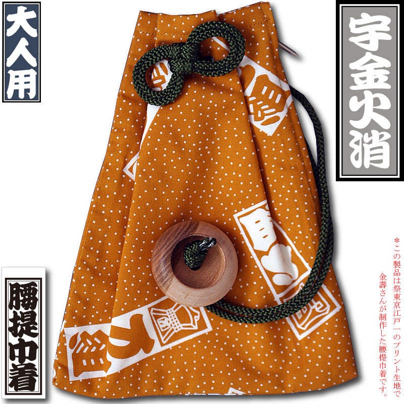 ㉓&㉔　MAY様両面巾着 腰下巾着【江戸一｜宇金火消】祭用品専門店浅草絆纒屋ネットショップ