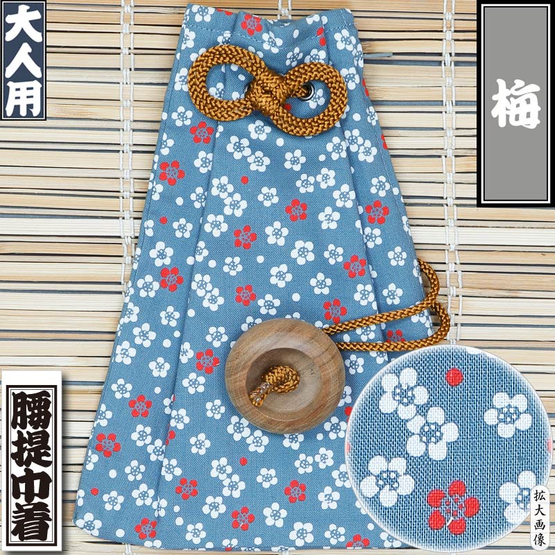 腰下巾着【江戸一｜梅】祭用品専門店浅草絆纒屋ネットショップ