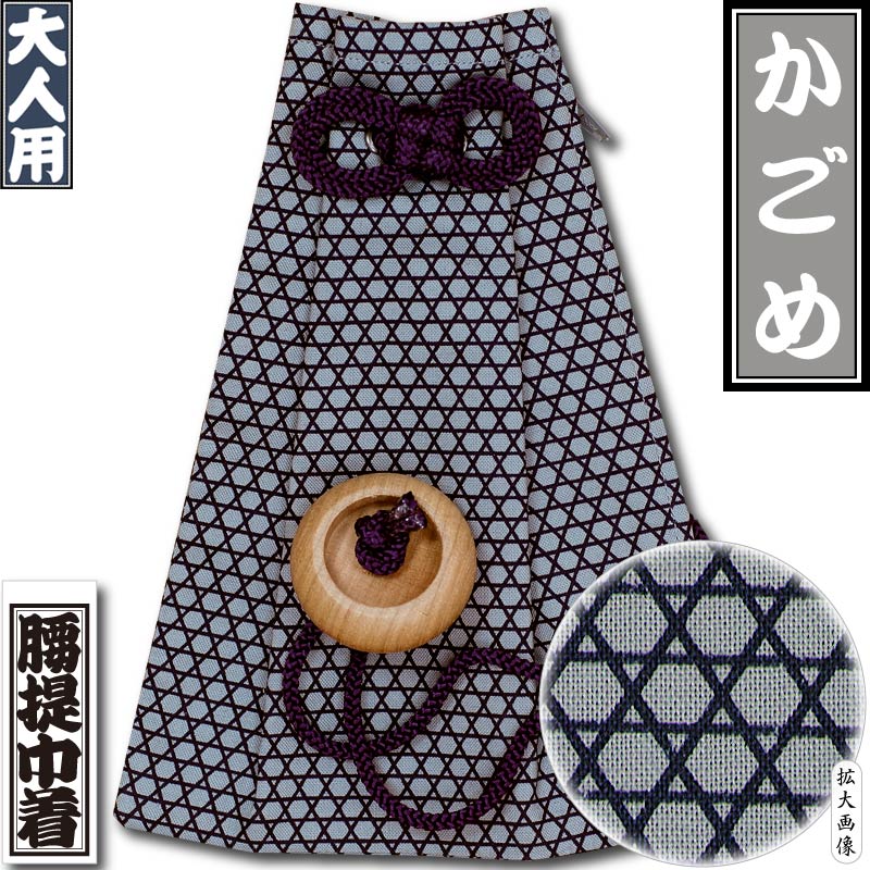 腰下巾着【江戸一|かごめ】祭用品専門店浅草絆纒屋ネットショップ