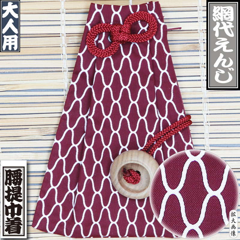 腰下巾着【江戸一｜網代えんじ】祭用品専門店浅草絆纒屋ネットショップ