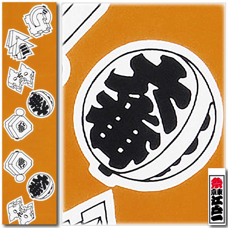 江戸一特選手拭【金茶まとい｜注染染め】祭用品専門店浅草絆纒屋ネット