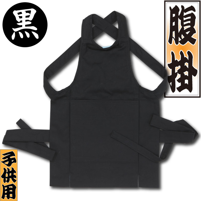子ども用腹掛【黒79A｜黒木綿】祭用品専門店浅草絆纒屋ネットショップ
