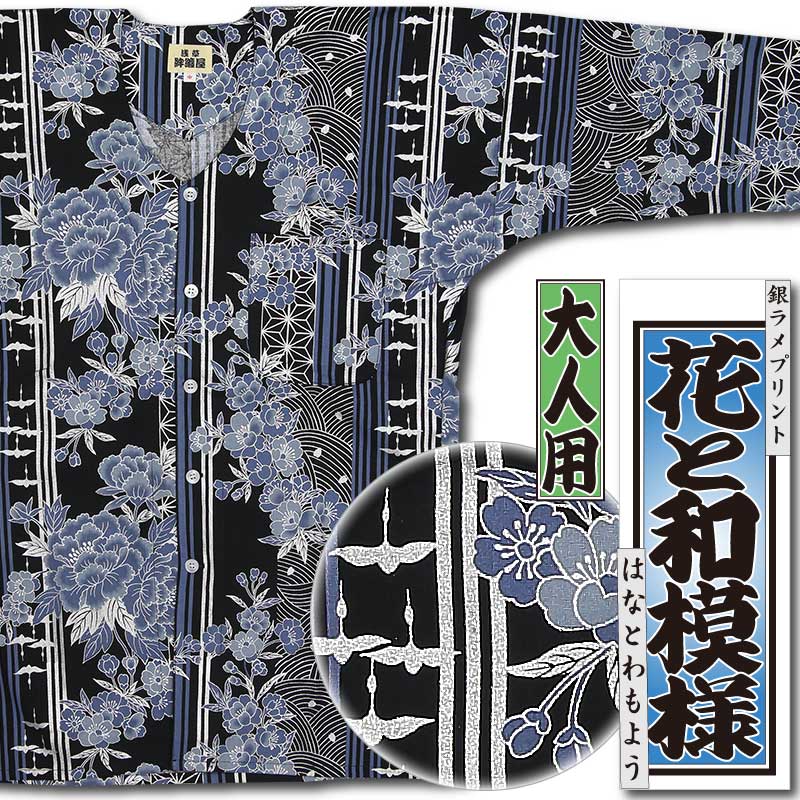 青と銀の花模様の小物入れ 青と銀の花模様の小物入れ