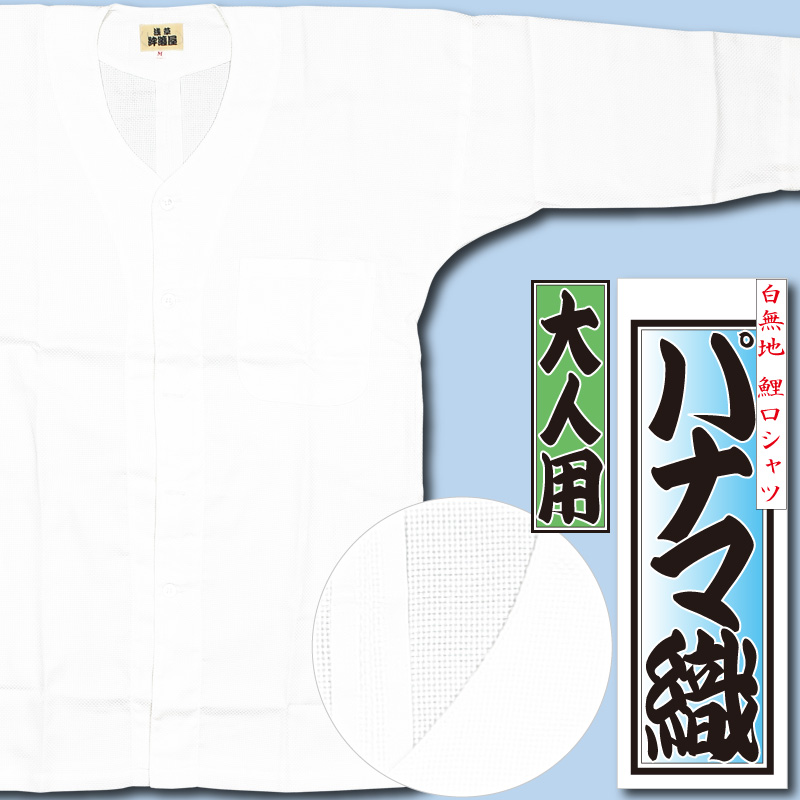 フラママ専用ダボシャツ上下白M~3L　T/C チトセ MZ-0404 スクラブ（男女兼用） 3150円｜医療白衣の