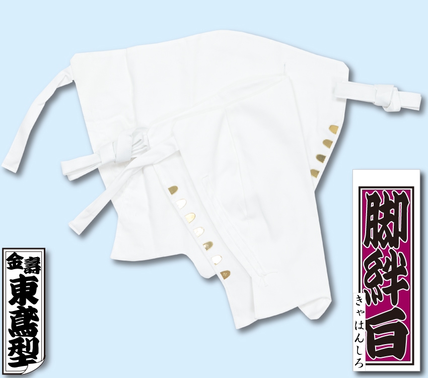 祭小物】脚絆「東鳶型｜白綾」祭用品専門店浅草絆纒屋ネットショップ
