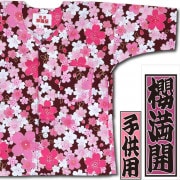浅草 絆纏屋 子供 鯉口シャツ ダボシャツ 半纏 股引 120 祭り 3