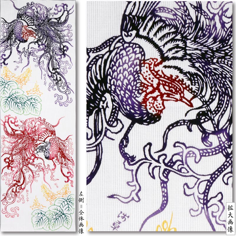 注染手ぬぐい【鳳凰に桐｜ドビー刺子】祭用品専門店浅草絆纒屋ネット