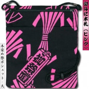 �ںץݥ����åȡ����ͤ��ڻ��ʤΤ��ˤ��դ����ò����ԥ󥯡���������