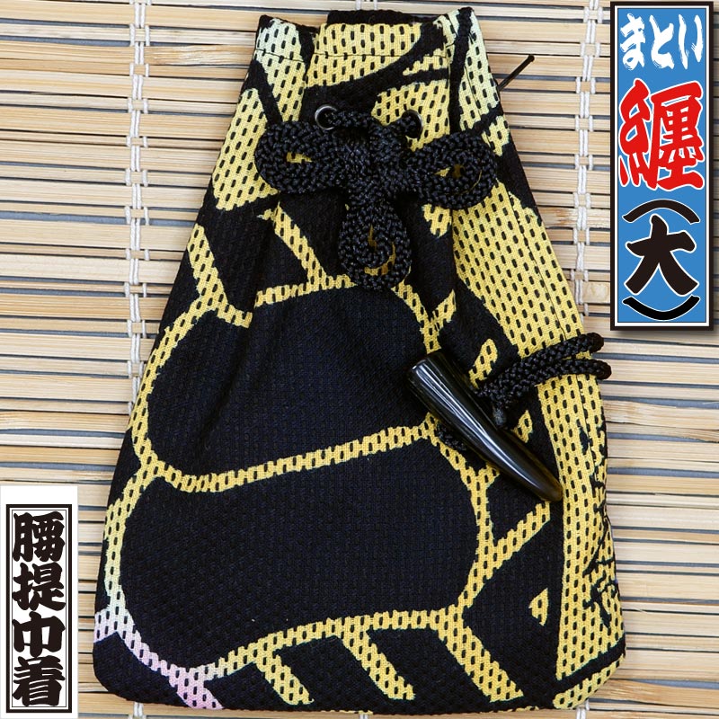 刺し子、絆纏 腰下巾着【熨斗に纏頭｜茶刺子】祭用品専門店浅草絆纒屋ネット
