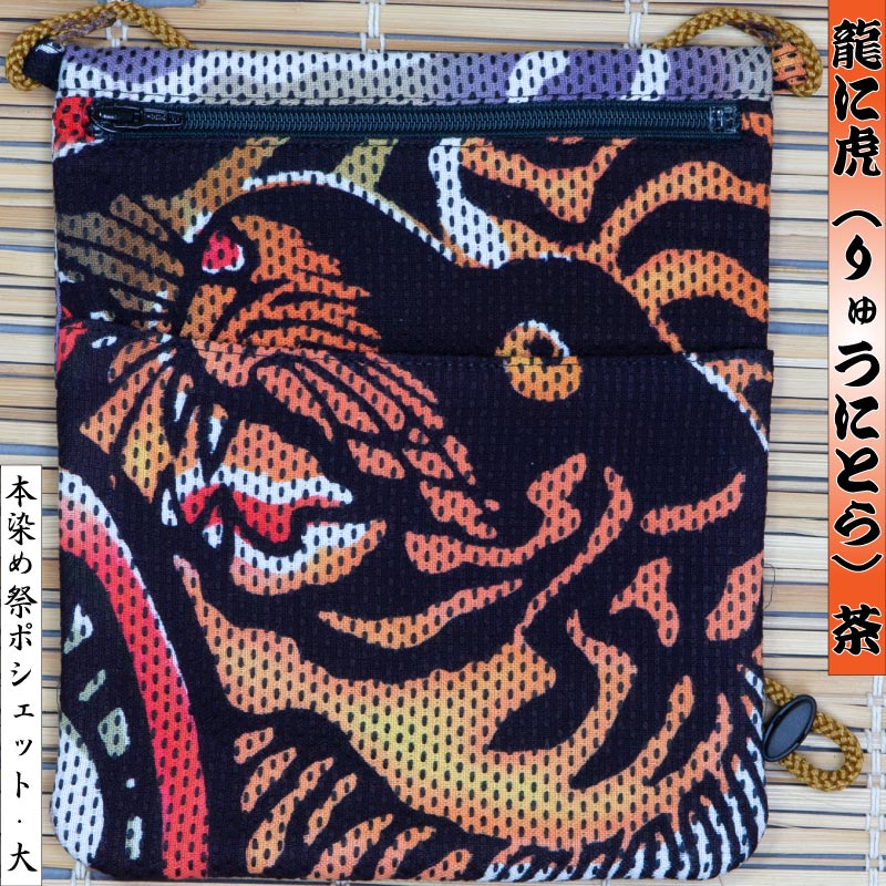 10月19日まで出品商品大幅値下げ実施中 大黒 メニポケ 刺繍 虎耳 NO1 10月19日まで出品商品大幅値下げ実施中 大黒 メニポケ 刺繍 虎耳