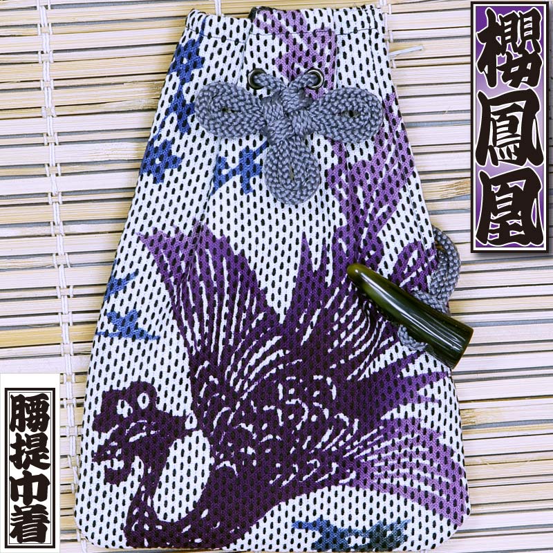 腰下巾着【櫻鳳凰｜刺子差分】祭用品専門店浅草絆纒屋ネットショップ