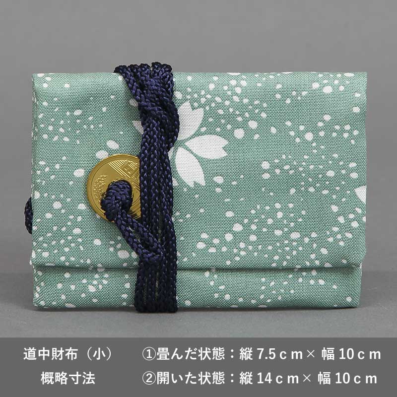 道中財布（小）【江戸一｜浅葱さくら】祭用品専門店浅草絆纒屋ネット