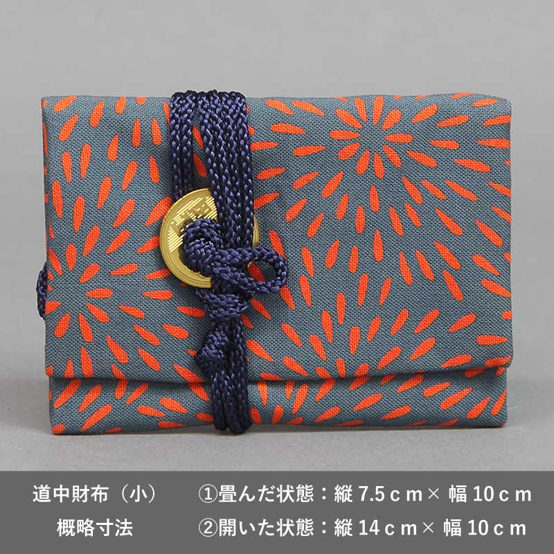 道中財布（小）【江戸一｜花火】祭用品専門店浅草絆纒屋ネットショップ