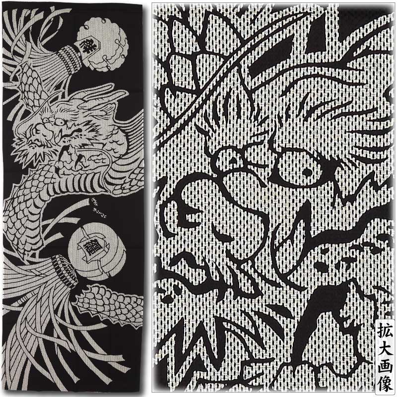 注染手ぬぐい【龍に火消纏｜カラミ刺子】祭用品専門店浅草絆纒屋ネット