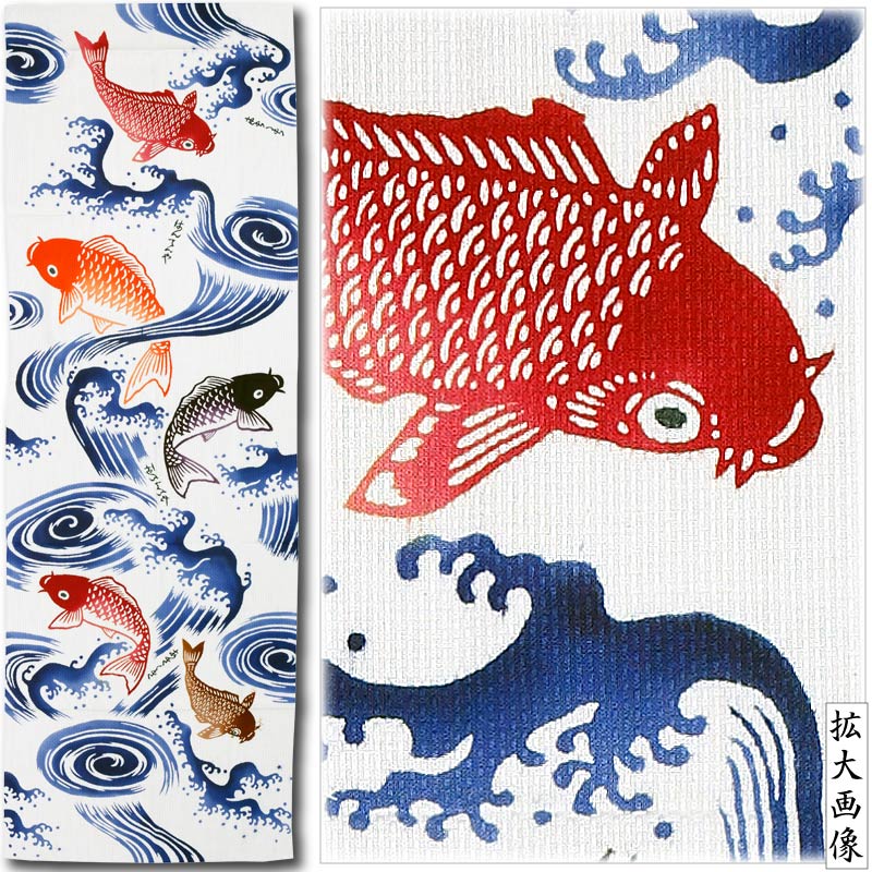 注染手ぬぐい【鯉に流水｜ドビー刺子】祭用品専門店浅草絆纒屋ネット