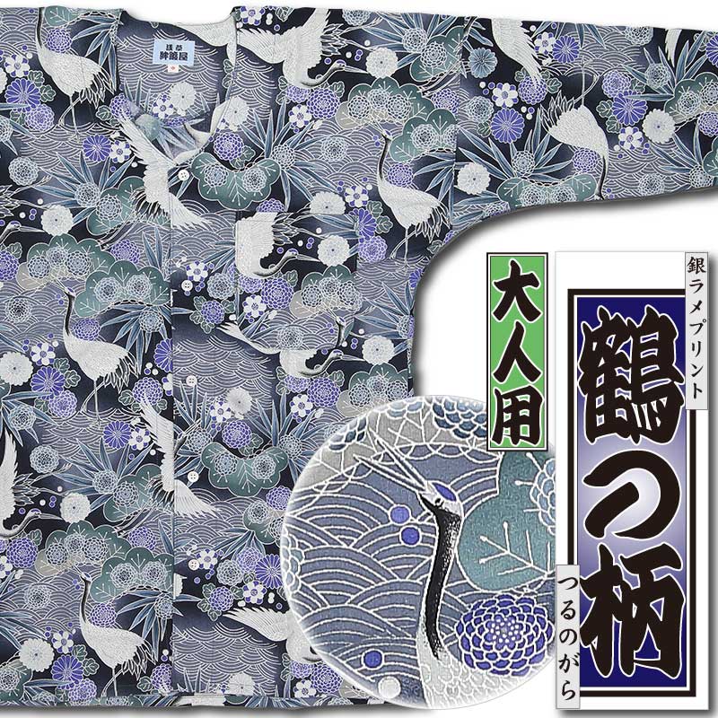 RUDE GALLERY 鶏プリント DUBシャツ鯉口