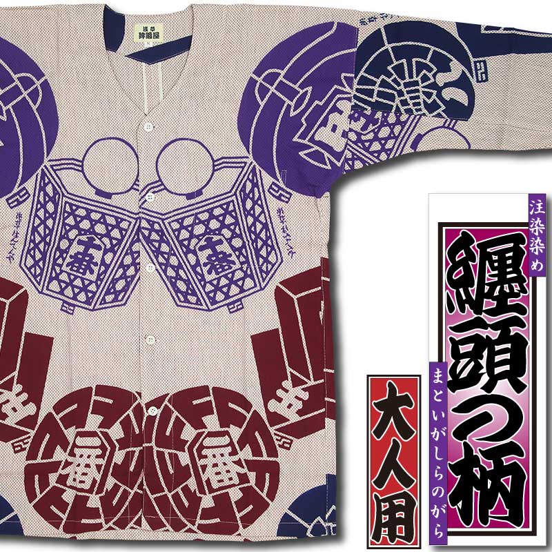 SALE鯉口シャツ【纏頭の柄｜赤刺子・差分】祭用品専門店浅草絆纒