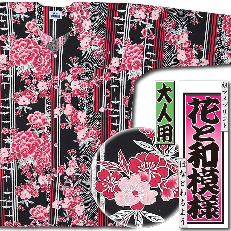 東京江戸一 鯉口シャツ ピンクまとい(柄) サイズ：4号 (子供用) 江戸一 子供用 鯉口シャツ 手拭 \u003cbr\u003eまとい\u003cbr\u003eサイズ：0号、1号、2号