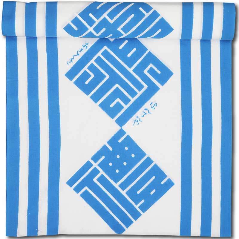 締込み・巻帯【角字繋ぎ（かくじつなぎ）御祭禮（ごさいれい）｜水色