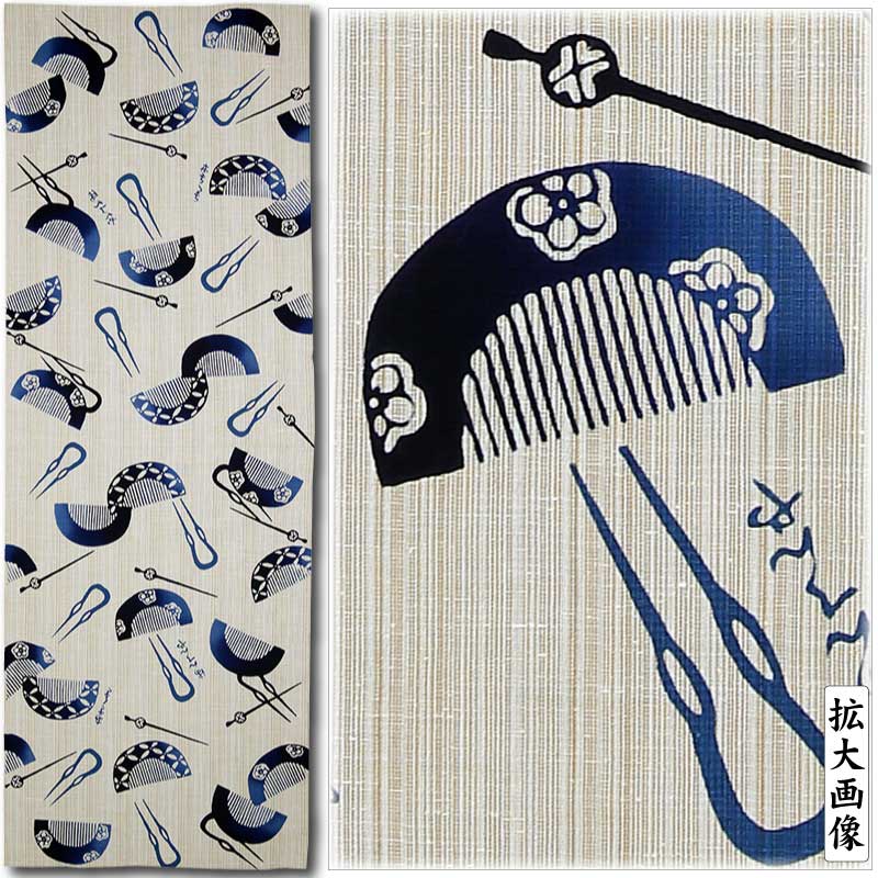 注染手ぬぐい【櫛と簪｜茶紬・青ぼかし】祭用品専門店浅草絆纒屋ネット