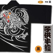 子ども用祭衣装【祭半纏｜一覧】祭用品専門店浅草絆纒屋