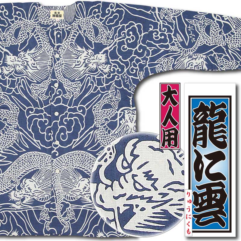 ★つまようじさま専用★鯉口シャツ　浴衣手ぬぐいリメイク ☆つまようじさま専用☆鯉口シャツ 浴衣手ぬぐいリメイク （本