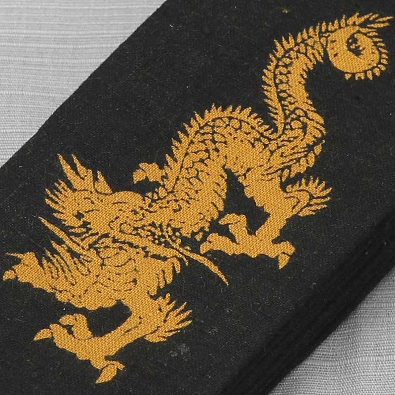 祭帯｜半纏帯【染平ぐけ帯｜龍・黒金茶】祭用品専門店浅草絆纒屋ネット