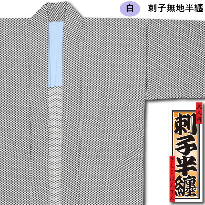 刺し子半纏 裏バンダナ柄 植物藍染刺し子半纏 – Karakubuy