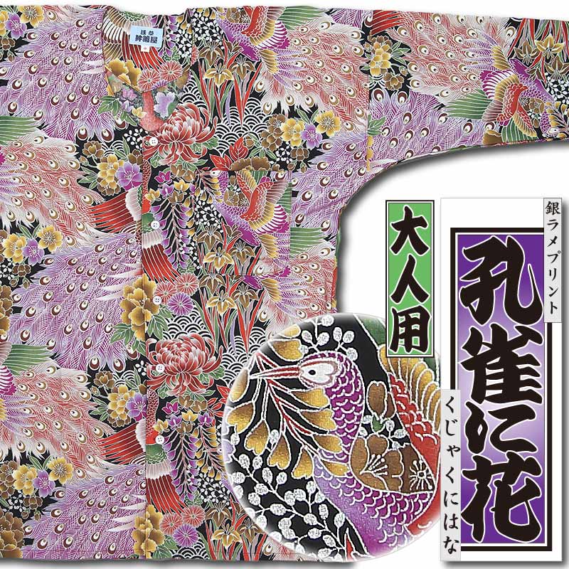鯉 和柄 スリーブ 希少 手彩色錦鯉シャツ 鯉 錦鯉 綿麻 シャツ 和柄 和 手作り 日本製