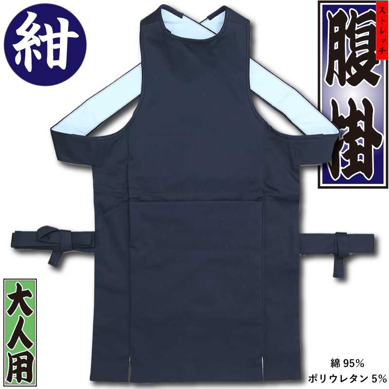 2024年リニューアル｜大人用腹掛【新ストレッチ｜紺】祭用品専門店浅草