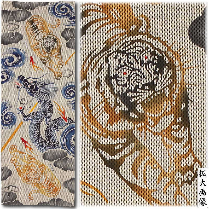 注染手ぬぐい【龍虎の柄｜カラミ刺子・差分】祭用品専門店浅草絆纒屋