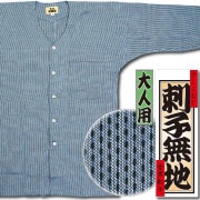 【新品、本物、当店在庫だから安心】 鯉口シャツ【無地｜一覧】祭用品専門店浅草絆纒屋ネットショップ トップス