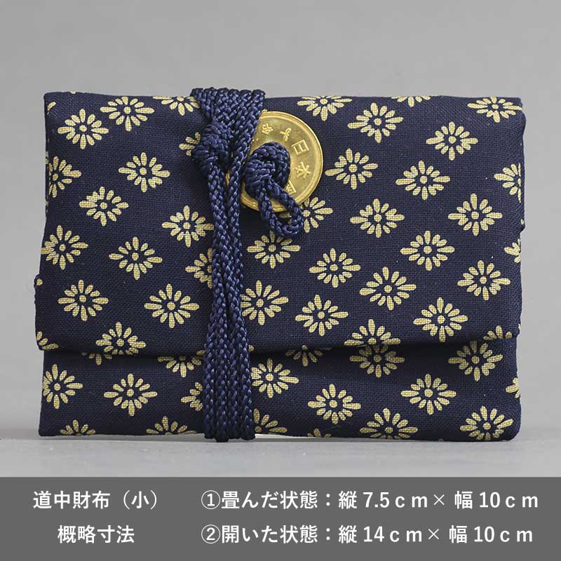 道中財布（小）【江戸一｜菊小紋】祭用品専門店浅草絆纒屋ネットショップ