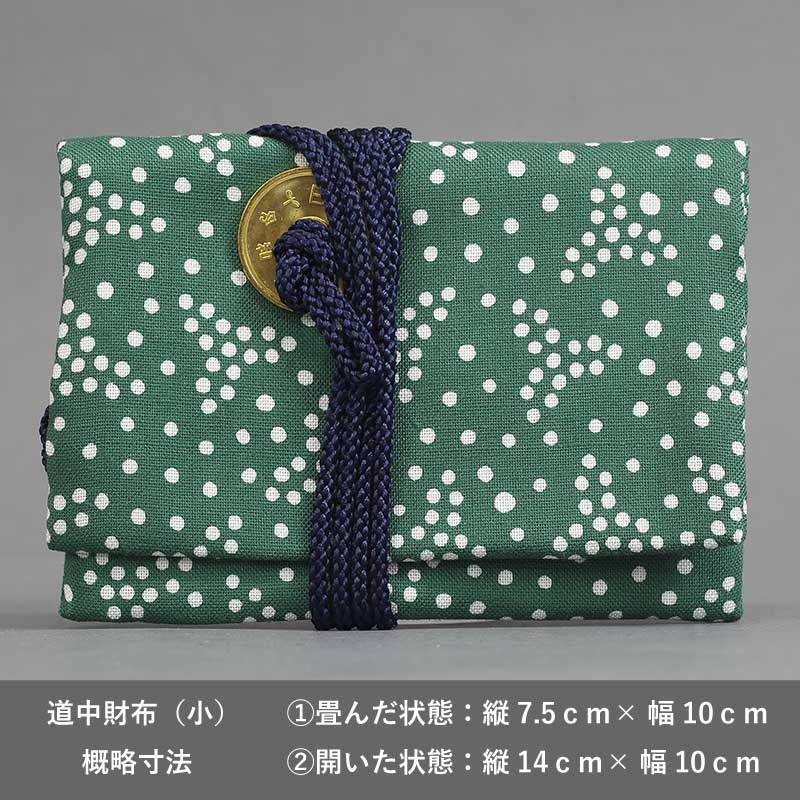 道中財布（小）【江戸一｜星あられ】祭用品専門店浅草絆纒屋ネットショップ