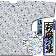 お中元 お歳暮 お年賀 夏 冬 年末年始のご挨拶 ギフト 通販な 子ども用鯉口シャツ【絆纒屋｜一覧】祭用品専門店浅草絆纒屋 その他