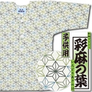 子ども用鯉口シャツ【絆纒屋｜一覧】祭用品専門店浅草絆纒屋