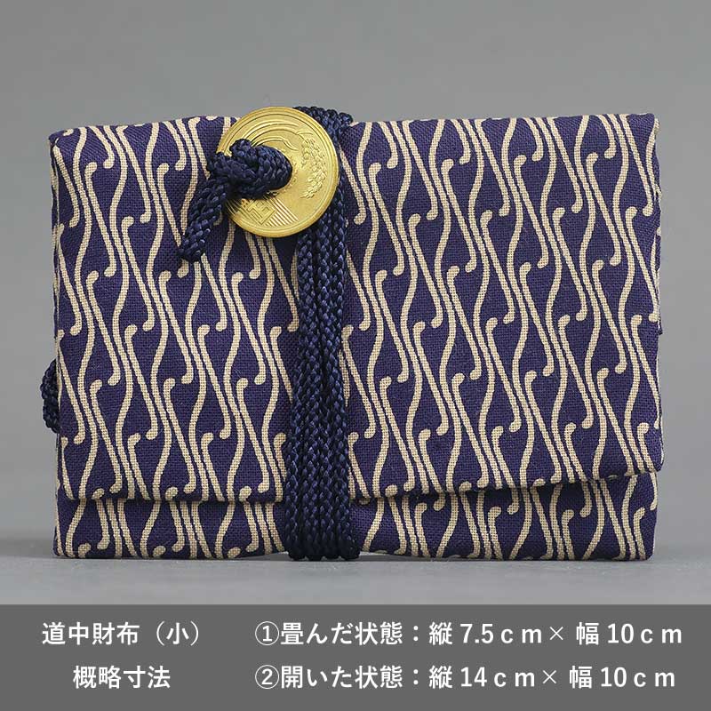 道中財布（小）【江戸一｜竹つなぎ】祭用品専門店浅草絆纒屋ネットショップ
