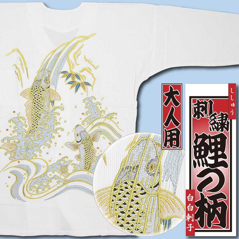 鯉のぼりの蚊帳刺し子カットソー 鯉のぼりの蚊帳刺し子カットソー 鯉のぼりの蚊帳刺し子カットソー