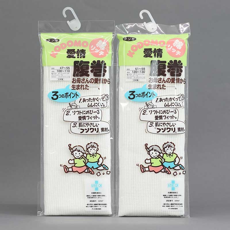 祭小物｜祭グッズ【GUNZE（グンゼ）愛情腹巻｜綿リッチ・オフホワイト