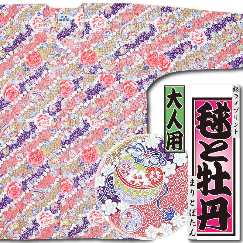 和柄プリント鯉口シャツ【毬と牡丹｜銀ラメ・ピンク】祭用品専門店浅草