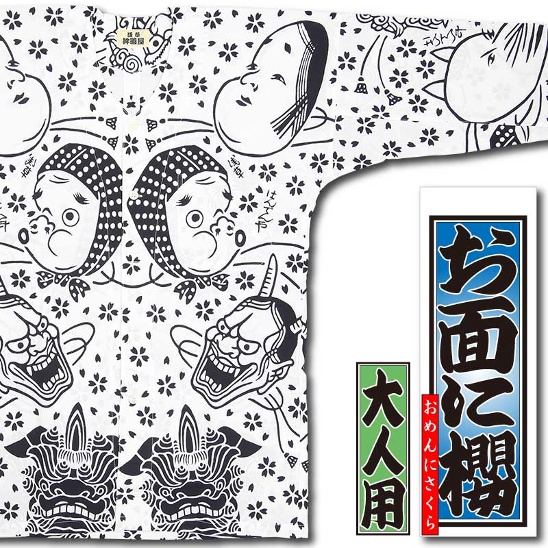 【日本の面(おもて)】エコメルカリ便限定 メルカリ、100サイズまで730円で送れる「エコメルカリ便」 - Impress Watch