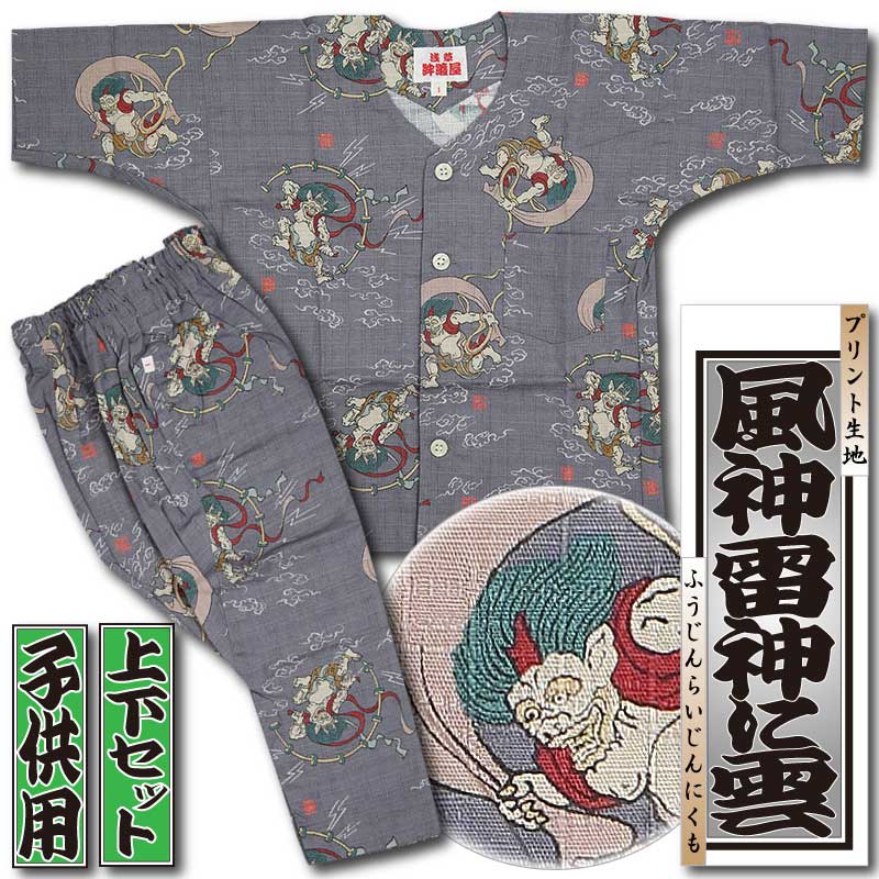 大人の兵児帯、風神雷神柄、sya-miおまとめです 大人の兵児帯、風神雷神柄、sya-mi様専用おまとめです - メルカリ