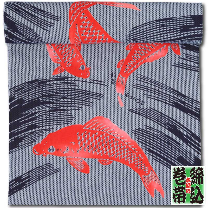 締込み・巻帯【鯉の柄｜青刺子】祭用品専門店浅草絆纒屋ネットショップ