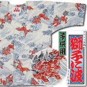 子ども用鯉口シャツ【絆纒屋｜一覧】祭用品専門店浅草絆纒屋
