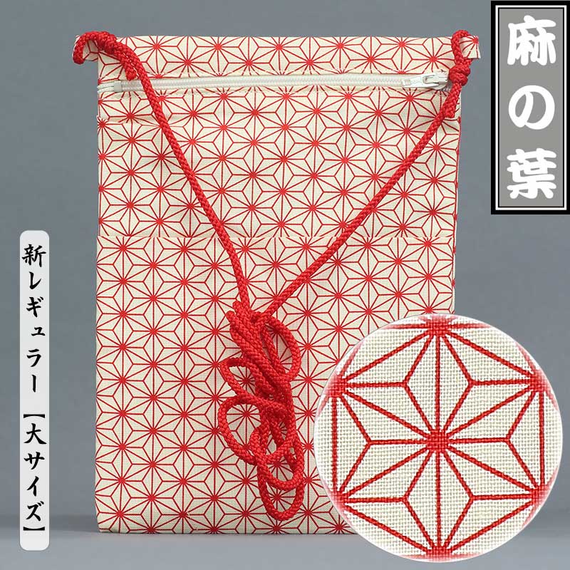 江戸一柄祭ポシェット【麻の葉｜新大サイズ】祭用品専門店浅草絆纒屋